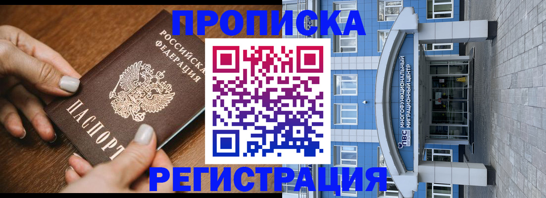 найти адрес прописки в Шумихе