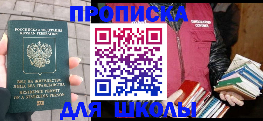 найти адрес прописки в Шумихе