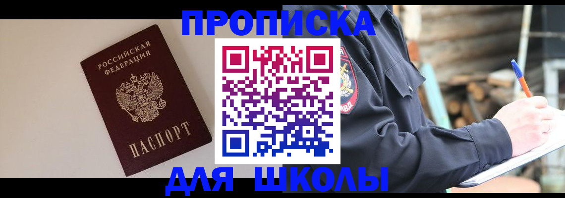 найти адрес прописки в Шумихе