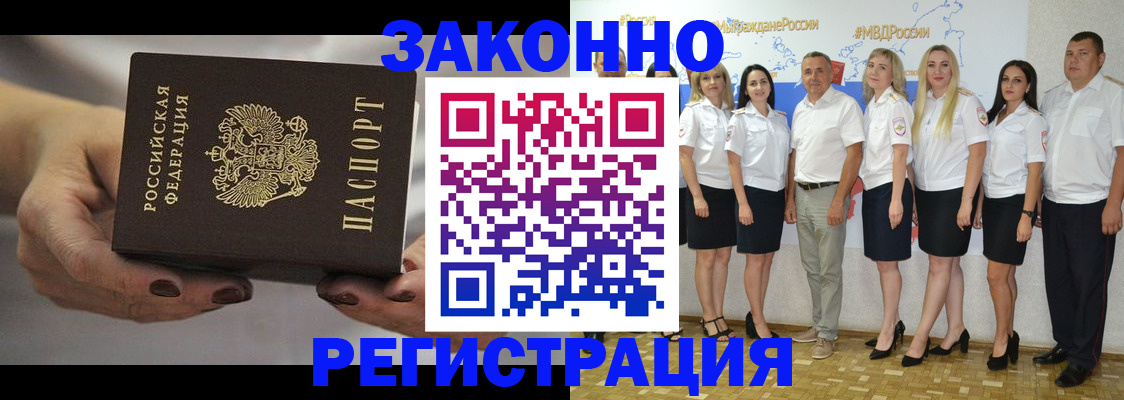 миграционный учет в Шумихе